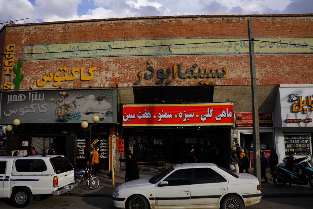 سینما ابوذر مرودشت